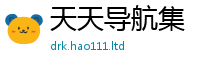 王中王493333WWW马头诗同7777788888管家婆老家凤凰网